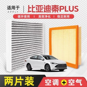 Filtre à air d'habitacle Filterman pour BYD Qin PLUS Dmi 1.5L hybride, taille standard, avec ajustement original - Product Image 5