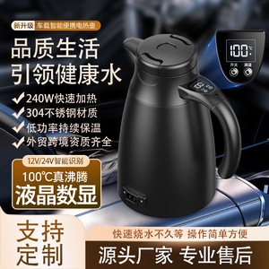 Car Kettle 1.2L 12V 24V Universal Stainless Steel Automatic Voltage Recognition Vehicle Truck RV Travel Fast Heating - Product Image 3