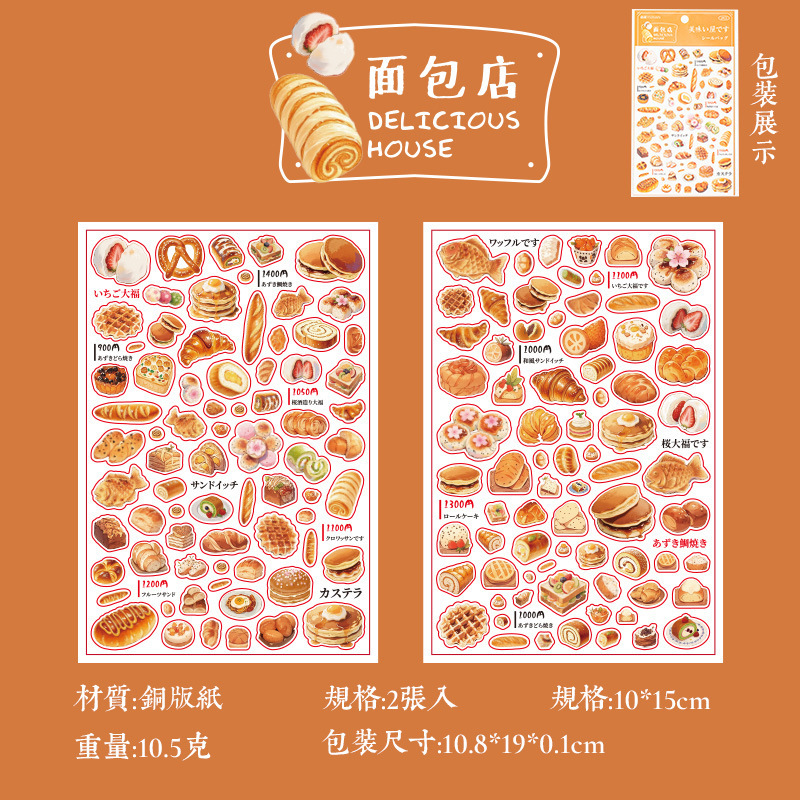 C Bakery