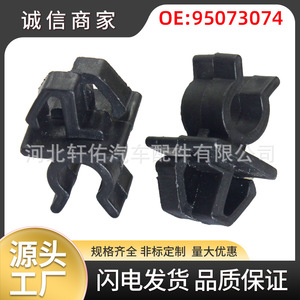 Chevrolet Malibu Buick Engine Hood <b>Bracket</b> Mounting Clip 95073074 <b>Plastic</b> Auto Fastener - Product Image 5