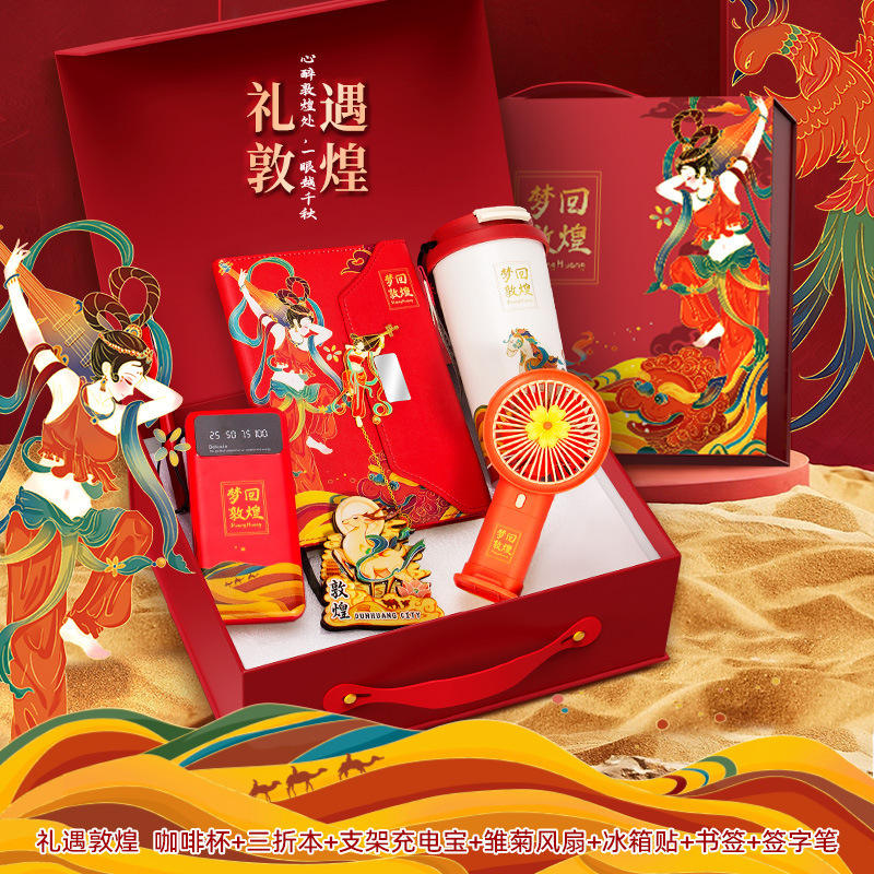 [ชุดเซ็ตพิเศษ Dunhuang รุ่นเซเว่นพีซ] แก้วลายลิลลี่ออฟเดอะวัลเลย์, สมุดโน้ต, ปากกา, พาวเวอร์แบงค์, พัดลม, แม่เหล็กติดตู้เย็น, ที่คั่นหนังสือ