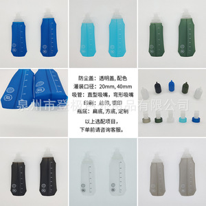 ถุงน้ำแบบพกพาสำหรับกีฬากลางแจ้ง TPU ขนาด 150 มล. 200 มล. 250 มล. 300 มล. 500 มล. 700 มล. ขวดน้ำพับได้สำหรับวิ่งมาราธอน - Product Image 4