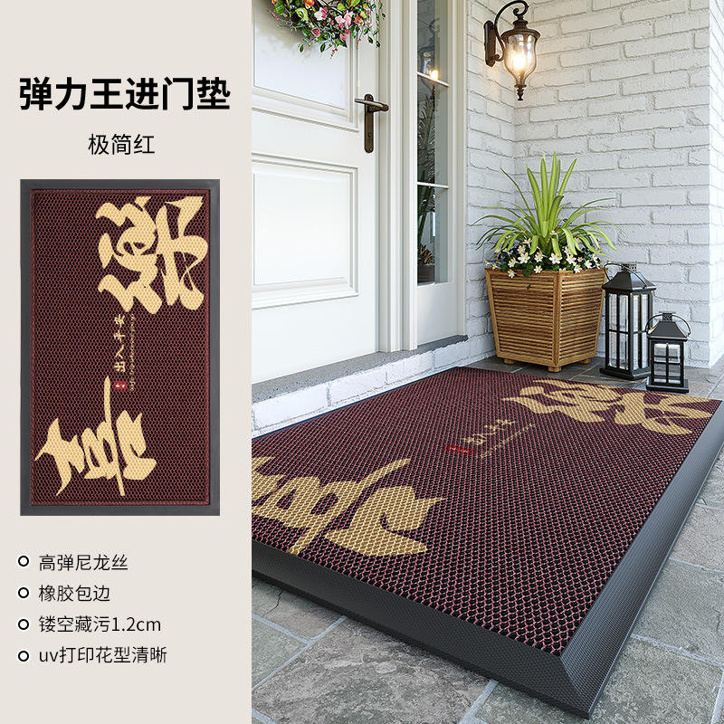 Paillasson Elastic King - Rouge Joyeux et Minimaliste