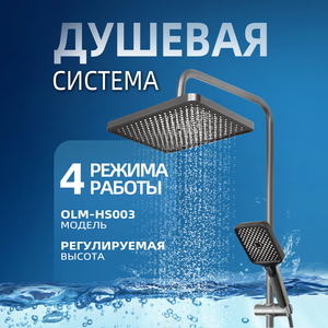 Sistema de Ducha de Pared Moderno y Lujoso con Cabezal de Ducha de Lluvia y Filtro de Acero Inoxidable - Product Image 1