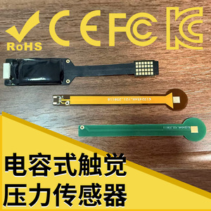 Sensor de Presión Táctil Capacitivo Modelo 2, Sensor de Presión Absoluta, 55.0 mm de Longitud, Alta Sensibilidad, Multicanal - Product Image 5