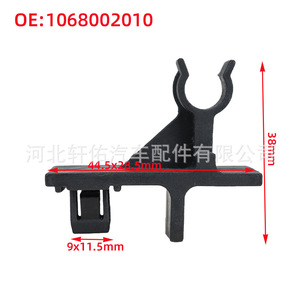 Xuanyou Auto Parts Car Hood <b>Bracket</b> Clip 44.5x28.5mm <b>Plastic</b> For Geely Emgrand New Energy - Product Image 1