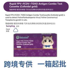 ชุดทดสอบแอนติเจน Biotect Rapid Fpv Fcov Toxo แบบตลับ คอลลอยด์โกลด์ สำหรับแมว ชุดตรวจวินิจฉัย ความไวสูง แม่นยำสูง - Product Image 3