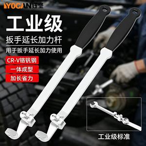 Llave extensora de torque de grado industrial Yocan, varilla de extensión métrica de un solo extremo de acero Cr-V para uso automotriz - Product Image 1
