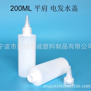 Chuncheng <b>200ml</b> Hdpe Plastic <b>Bottle</b> With Nozzle Cosmetic Packaging For Hair Perm Customizable Color And Logo - Product Image 2