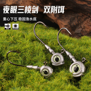 เหยื่อตกปลาเบสแบบตะขอเกี่ยวสองหัวรูปดาบสามเหลี่ยม Night Eye สำหรับตกปลาในทะเลสาบ - Product Image 1