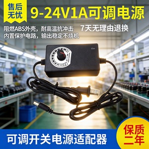 Jingruian Adjustable <b>Power</b> <b>Supply</b> 9V-24V 1A DC Output For LED Strip Motor Speed Control Dimming <b>Adapter</b> US Plug - Product Image 4