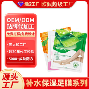 โมอิก้า มอยส์เจอร์ไรซิ่ง รีแพร์ริ่ง ฟุต มาส์ก 40 มล. อโลเวร่า สำหรับเท้าแห้งแตก - Product Image 5