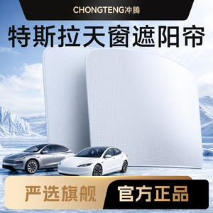 Tesla Sunroof <b>Shade</b> Ice Crystal Material Retractable Heat Insulation Roof Protection <b>Light</b> Gray <b>Black</b> Solid Color - Product Image 5