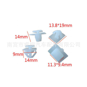 Clips de Plástico para Molduras de Puerta de Coche Shuangxuan de 14 mm y 9 mm para Hyundai Kia Elantra Haima - Product Image 1