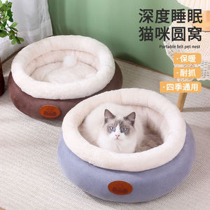 Cat Round Pet <b>Bed</b> Faux Fur Warm Portable <b>Nest</b> For Cat All Season Use - Product Image 1