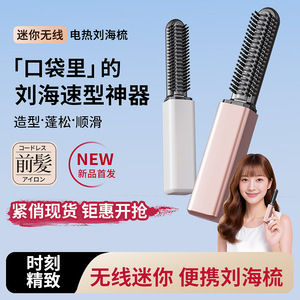 Hair Straightener Comb Mini Wireless Portable Hair Styling Tool For Dry And Wet Use White Gold - Product Image 2