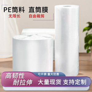 Película de Embalaje de Tela Shunai, Película de Tubo de PE Engrosada, Resistente a la Humedad y al Polvo, para Almacenamiento Textil - Product Image 3