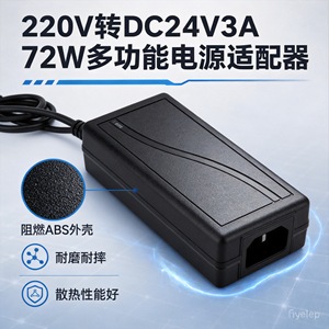 Jingruian 24V 3A <b>Power</b> <b>Adapter</b> 72W DC Output for Water Purifiers Water Pumps Electrical Equipment - Product Image 3