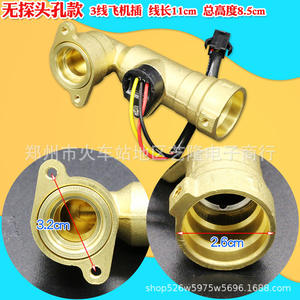 Capteur de débit d'eau en laiton pour chauffe-eau 3,2 cm 2,6 cm Version sans trou pour sonde Utilisation domestique électrique - Product Image 1