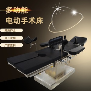 Multi Functional Electric Operating <b>Table</b> For Hospital Surgery Room With Ce Certification - Product Image 1