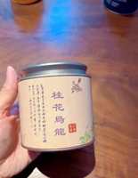 Thé aux fleurs et aux herbes directement de l'usine, apaise l'humeur, soulage la fatigue, facile à préparer. Personnalisation disponible. Thé Oolong à l'Osmanthus