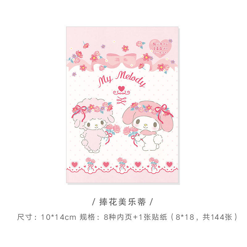 ท่วงทำนองช่อดอกไม้