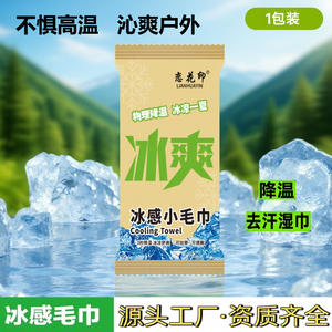 Toalla refrescante Chudou de 20x60 cm, paquete de 10, reutilizable, para enfriamiento físico en deportes al aire libre y uso diario - Product Image 3