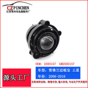 Luz Antiniebla para Proyector C108 2593157 GM2593157 para Chevrolet Malibu, GMC, Saturn, Cadillac, Reemplazo de Faro Delantero - Product Image 2