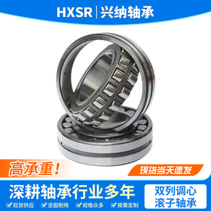 Xingna Spherical Roller <b>Bearings</b> 21304 21305 21306 21307 CAW33 For Metallurgy Machinery - Product Image 5