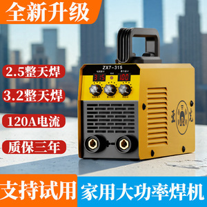 Soldadora Inverter ZX7 315 de 120A y 220V, Portátil, para Uso Doméstico, Máquina de Soldadura MMA - Product Image 5