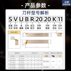 ที่จับเครื่องมือกลึงภายนอก Dasan Svucr รูปทรงข้าวหลามตัด 95 องศา รองรับเม็ดมีด Vcmt ทนทานต่อแรงกระแทกสูง - Product Image 3
