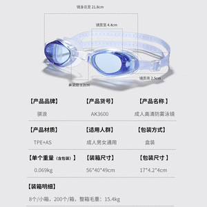 Gafas de natación Qilang antivaho, lentes transparentes de alta definición para adultos, niños, unisex - Product Image 3