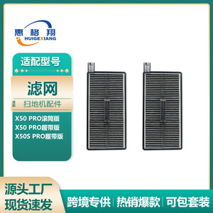 Dreame X50 Pro Filter Cartridge Hepa Reusable For X50s Pro Track Version Vacuum <b>Cleaner</b> Accessories Home Use - Product Image 4
