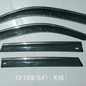 Deflector de Viento para Ventana de Auto BMW X1 2012-2015, Visera para Lluvia y Sol - Product Image 2