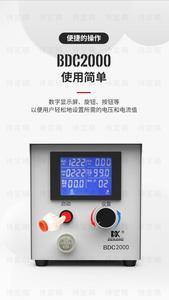 Probador de Baterías Ajustable Dekang de 2000 W para Baterías de Plomo-Ácido y de Litio con 1 Año de Garantía BDC2000 - Product Image 2