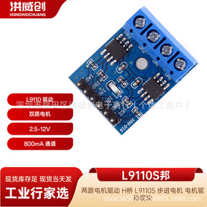 Module de commande de moteur double canal L9110S, pont en H 6,3V-50V pour le contrôle des moteurs pas à pas - Product Image 4