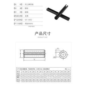 Yongli M2 M1.5ทรงกระบอกเปิดแบบมีหมุดยืดหยุ่น GB879 M4 M5 M6 M8 M10เหล็กสีดำใช้งานทั่วไป - Product Image 4