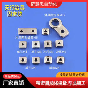Bloque de Fijación Tianxing L Block M8 M10 M12, Tuerca de Orificio Simple o Doble, Accesorio para Brazo Robótico, Componente de Guía Lineal - Product Image 4