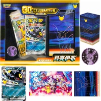 WN 30ème Anniversaire : Boîte de Collection et Présentoir PTCG pour la Célébration du 30ème Anniversaire, avec Espeon Ex & Umbreon Ex et Premium Deck Set