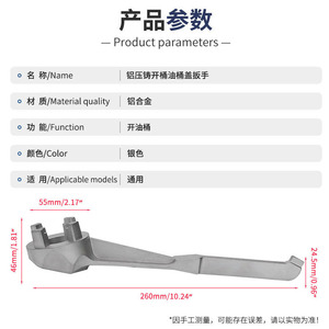 Clé d'ouverture de fût d'huile en alliage d'aluminium, 260 mm, universelle pour ouvrir les fûts d'huile - Product Image 1
