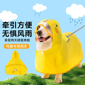 Duck Shaped <b>Raincoat</b> For Corgi Small Medium Dogs Waterproof Pet Rainwear Travel Four Seasons Universal Yellow - Product Image 1