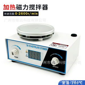 เครื่องกวนสารแม่เหล็กแบบมีระบบทำความร้อน รุ่น 78-1S ความเร็ว 0-2600 รอบต่อนาที พร้อมหน้าจอดิจิตอล สำหรับใช้ในห้องปฏิบัติการ - Product Image 4