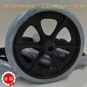 Kaiyang Wheelchair Front <b>Wheel</b> 8-Inch <b>Plastic</b> Replacement Part for Repair and Maintenance - Product Image 5