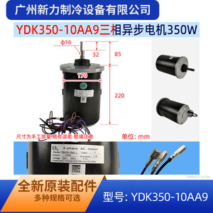 Moteur AC triphasé Changchun Yongkai YDK350-10AA9 380V pour remplacement du ventilateur de climatisation central Trane - Product Image 3