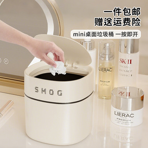 Smog Desktop Trash Can Cylindrical Push Open Lid Plastic Indoor Waste Bin For Home Bedroom <b>Bedside</b> Use - Product Image 3