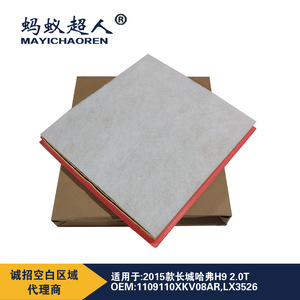 Filtro de Aire Mayichaoren 1109110XKV08AR para Haval H9 2.0T Great Wall H9, Pieza de Repuesto - Product Image 2
