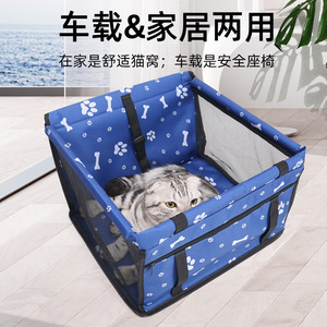 Pet <b>Car</b> Seat <b>Pink</b> Paw Print Dog <b>Car</b> <b>Mat</b> Waterproof Wear Resistant Front Rear Single Seat Pet Safety Seat - Product Image 4