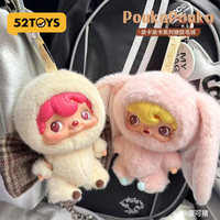 Jouets en gros transfrontaliers 52TOYS PoukaPouka Peluche PVC Échelle 1/12 Boîte mystère assortie avec pendentif, pour présentation, collection, cadeau et ornement