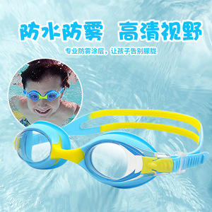 Children's Swimming Goggles Silicone Anti-Fog High Definition For Kids - Product Image 2