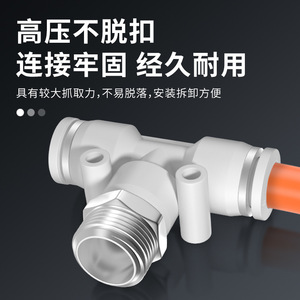 ข้อต่อลมแบบเร็วชนิด T ของ DDE Dade Pneumatics ขนาด 8 มม. เกลียวนอก สำหรับท่อลม วัสดุทองแดงและพลาสติก - Product Image 3